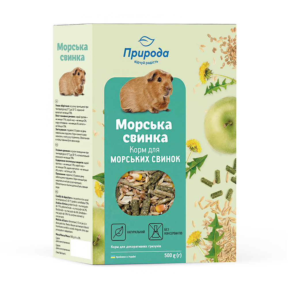 Корм для морських свинок Природа Морська свинка, 500 г